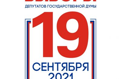 Выборы-2021: голосовать безопасно