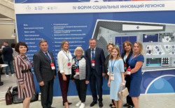 Делегация Новосибирской области принимает участие в работе IV Форума социальных инноваций регионов