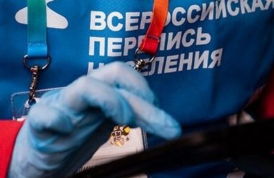 Стартует Всероссийская перепись населени