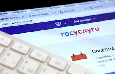 Жители Новосибирской области смогут заходить на Госуслуги и во «Вконтакте» даже при нулевом балансе
