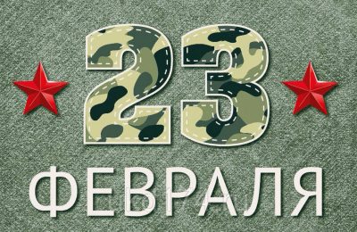 Первейший долг и дело чести каждого мужчины — быть опорой для своих родных и близких!