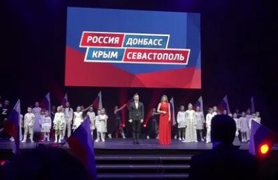 В регионе прошёл концерт, посвящённый Дню воссоединения Крыма с Россией
