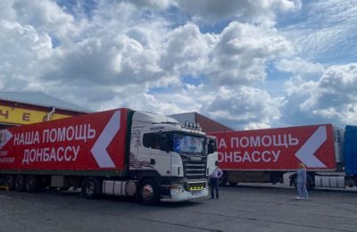 Новосибирская область отправила крупнейший груз гуманитарной помощи для жителей Донбасса