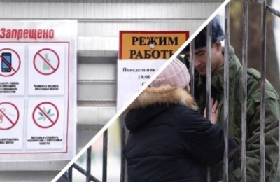 Мобилизованным разрешили ходить на свидания по графику в Новосибирске