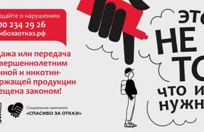 В Новосибирской области стартует кампания по борьбе с продажей сигарет и вейпов несовершеннолетним