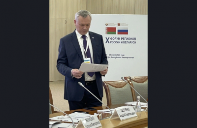 Андрей Травников представил опыт межрегионального сотрудничества России и Белоруссии на форуме Союзного государства