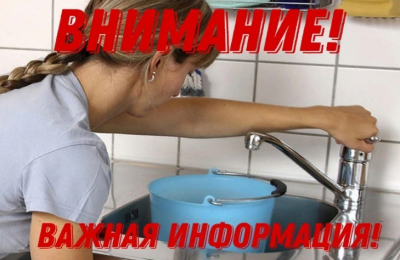 Проблемы с водоснабжением Новосибирской области