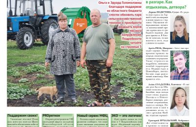 Страничка юнкоров в газете № 30 от 27 июля 2023 года