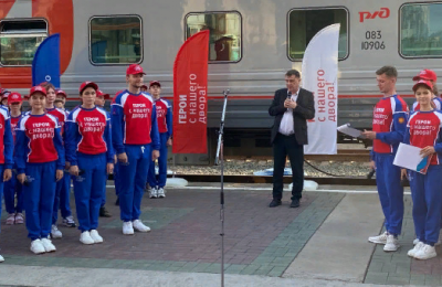 «Поезд героев» отправился из Новосибирской области 