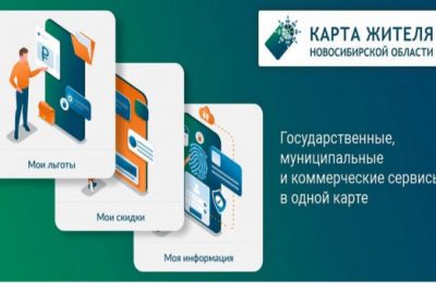 «Карта жителя» станет доступна для новосибирских пассажиров в 2024 году