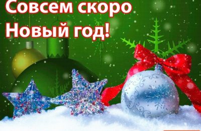 Новогоднее настроение