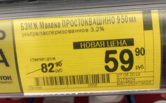 Стоимость товара на ценнике и на кассе отличается. Что делать покупателю? | trenazer43.ru