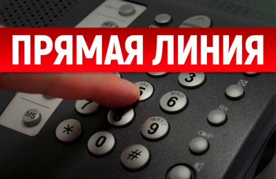 «Прямая телефонная линия» в общественной приемной Губернатора