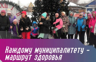 Каждому муниципалитету – маршрут здоровья!