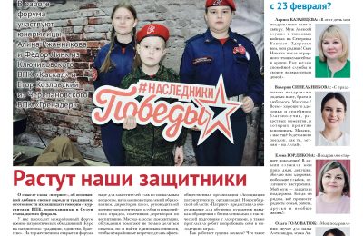Страничка юнкоров в газете № 8 от 22 февраля 2024 года