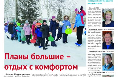 Страничка юнкоров в газете № 7 от 15 февраля 2024 года