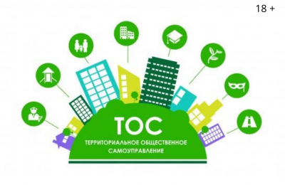 В Сузунском районе стартовал конкурс грантов в сфере поддержки территориального общественного самоуправления
