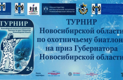 Совсем скоро: турнир по охотничьему биатлону на приз Губернатора Новосибирской области