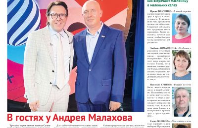 Страничка юнкоров в газете № 11 от 14 марта 2024 года