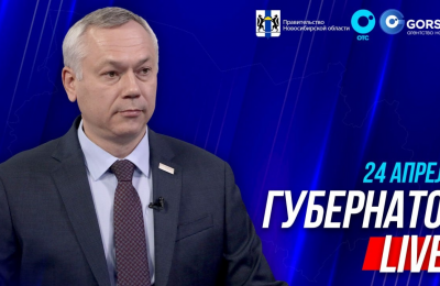 О повышении зарплат бюджетникам в 2024 году рассказал губернатор Травников