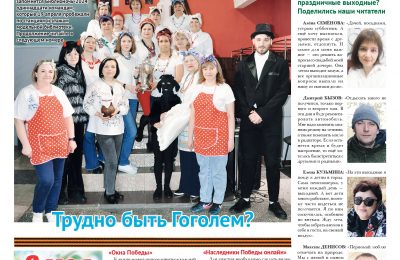 Страничка юнкоров в газете № 17 от 25 апреля 2024 года