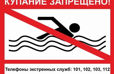 Напоминаем о соблюдении правил безопасности на отдыхе у воды