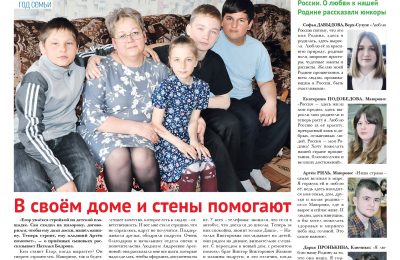 Страничка юнкоров в газете № 24 от 13 июня 2024 года