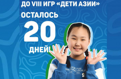 В полтора раза выросло представительство новосибирцев на играх «Дети Азии»