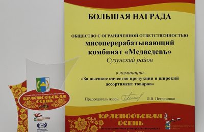 Сузунскую продукцию попробовали в Краснообске