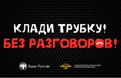 Подросток из Сузуна стал жертвой мошенников