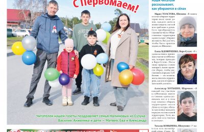 Страничка юнкоров «Подросток» в газете №18 от 01 мая 2025 года
