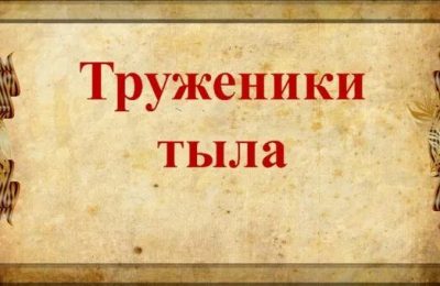 Родные герои