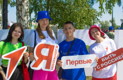 Более 8000 жителей Новосибирской области встретят День защиты детей на Фестивале Движения Первых
