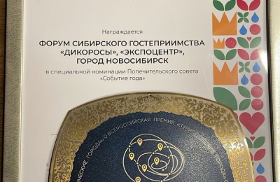 Новосибирск победил в пяти номинациях всероссийского конкурса по туризму