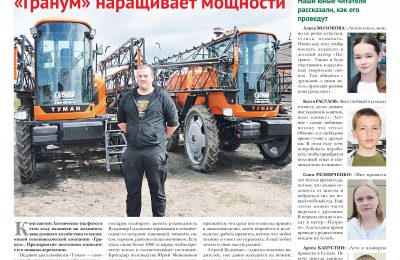 Страничка юнкоров в газете №21 от 22 мая 2025 года