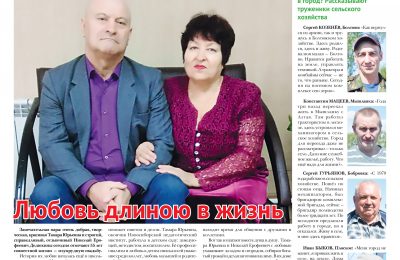 Страничка юнкоров «Подросток» в газете №23 от 5 июня 2025 года