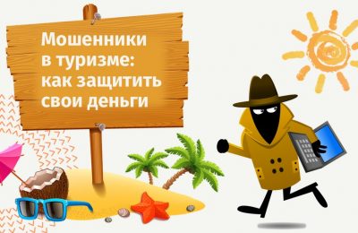Как не дать себя обмануть при покупке авиабилетов и бронировании отелей: подробное руководство