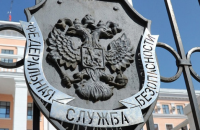 УФСБ России по Новосибирской области предупреждает!
