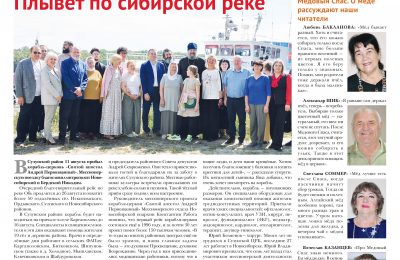 Страничка юнкоров «Подросток» в газете №33 от 14 августа 2025 года