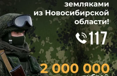 Служи со СВОими земляками в группировке «Отважные»