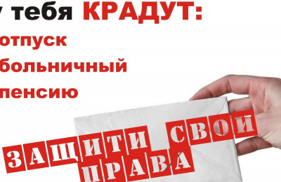 Шесть последствий вашей серой зарплаты