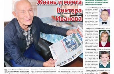 Страничка юнкоров «Подросток» в газете №39 от 25 сентября 2025 года