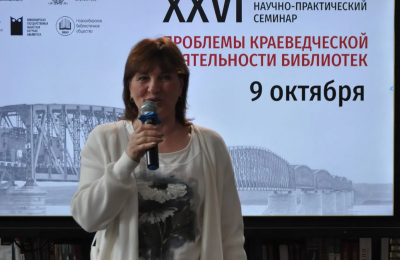 В центре внимания — краеведение