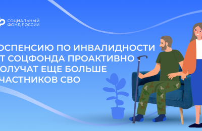 В 2025 году расширен круг  участников СВО, получивших право на вторую госпенсию