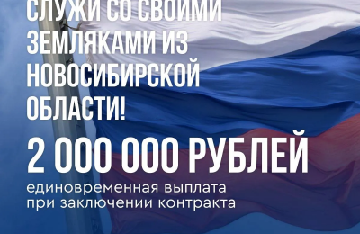 Уникальная возможность — служить вместе со СВОими земляками!