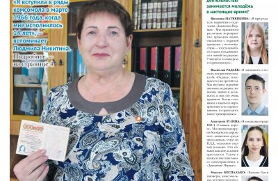 Страничка юнкоров в газете №44 от 30 октября 2025 года