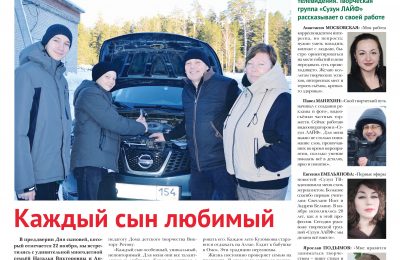 Страничка юнкоров «Подросток» в газете №47 от 20 ноября 2025 года