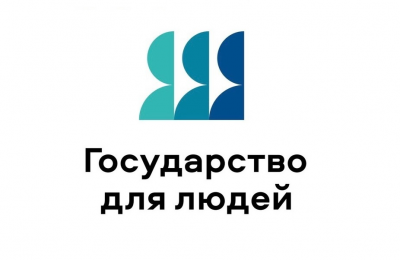 «Государство для людей»: управляющие организации региона смогут получить квалификационный аттестат в режиме онлайн