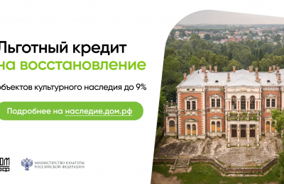 Льготный кредит на восстановление