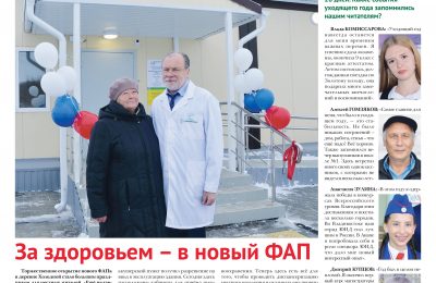 Страничка юнкоров «Подросток» в газете №50 от 11 декабря 2025 года